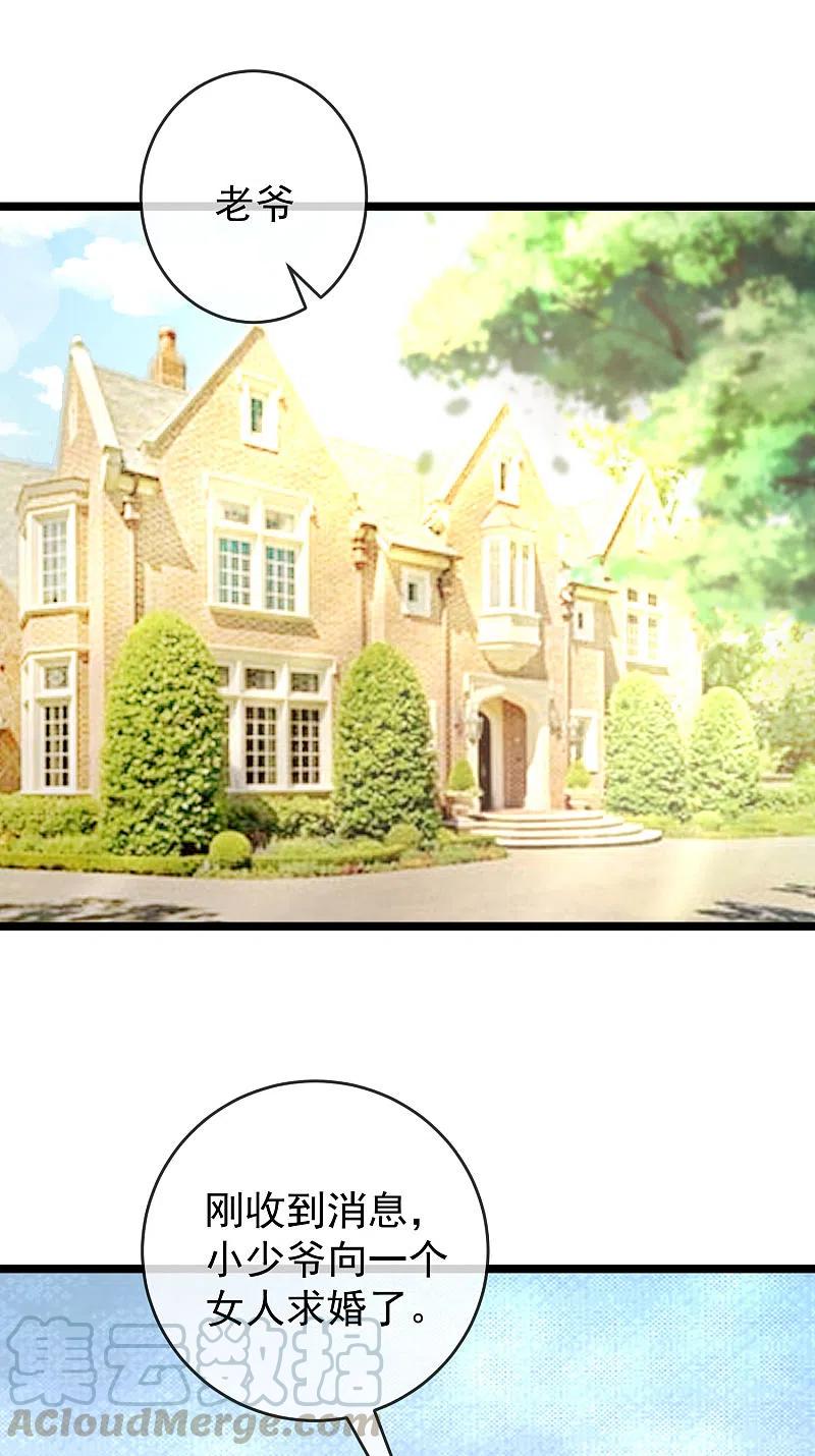 渣男总裁别想逃305话 这个糟老头子坏得很！