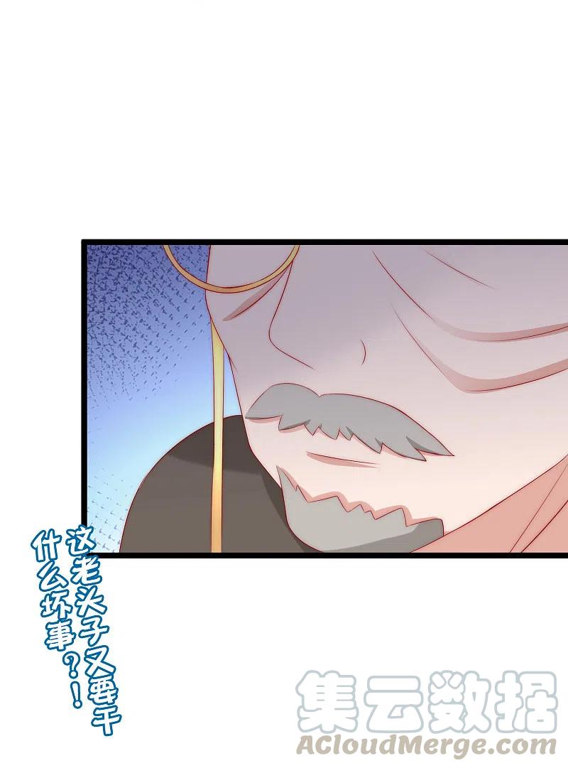 渣男总裁别想逃305话 这个糟老头子坏得很！