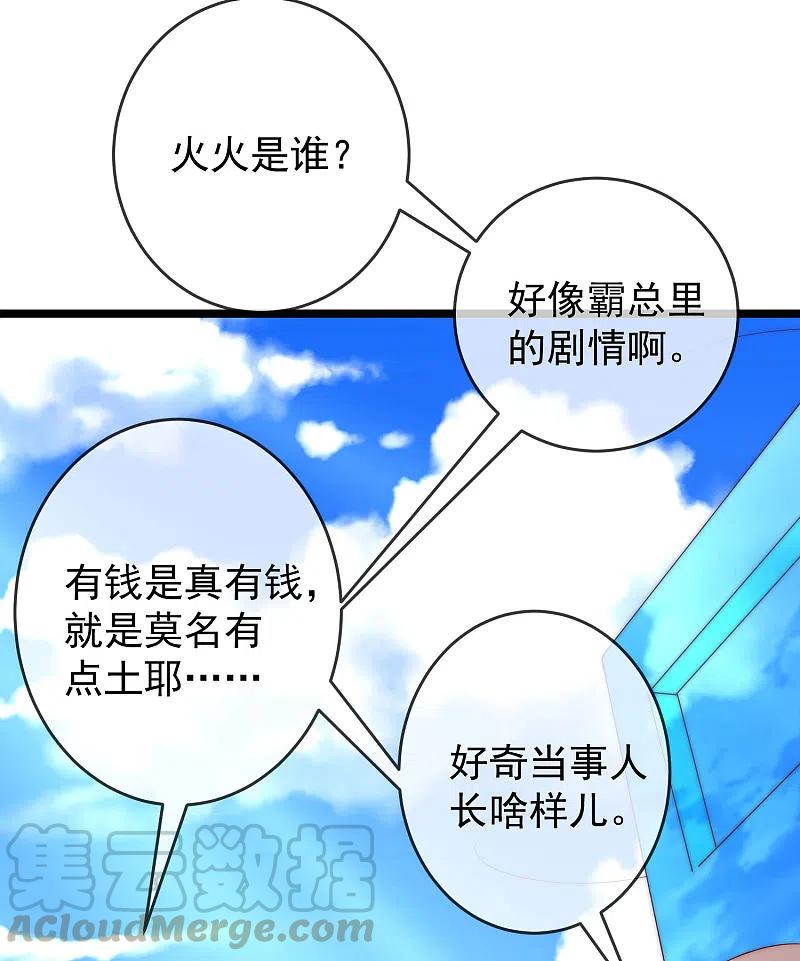 渣男总裁别想逃305话 这个糟老头子坏得很！