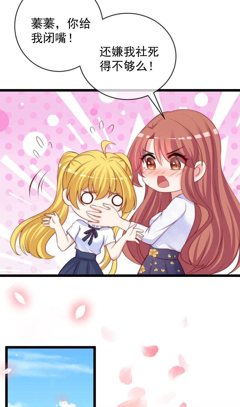 渣男总裁别想逃305话 这个糟老头子坏得很！