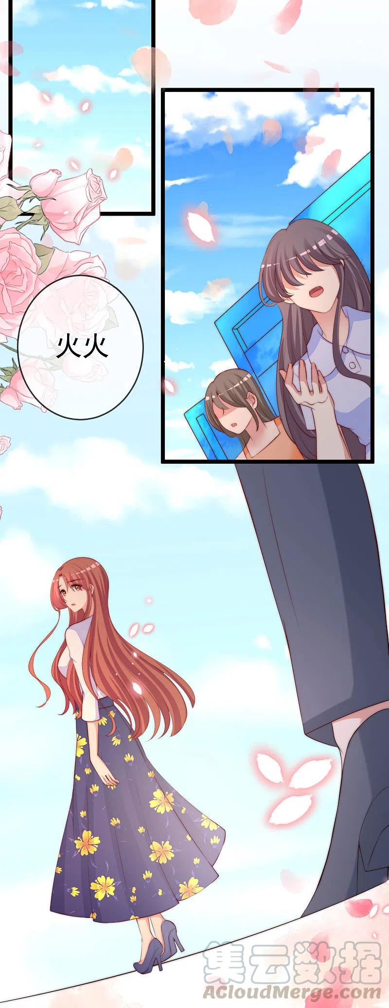 渣男总裁别想逃305话 这个糟老头子坏得很！