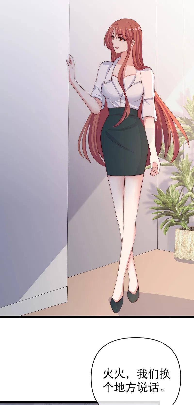 渣男总裁别想逃306话 大家都是打工人！