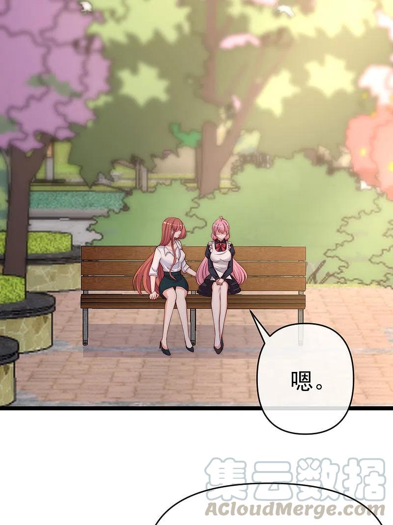 渣男总裁别想逃306话 大家都是打工人！