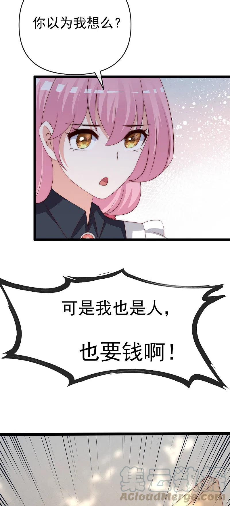 渣男总裁别想逃306话 大家都是打工人！