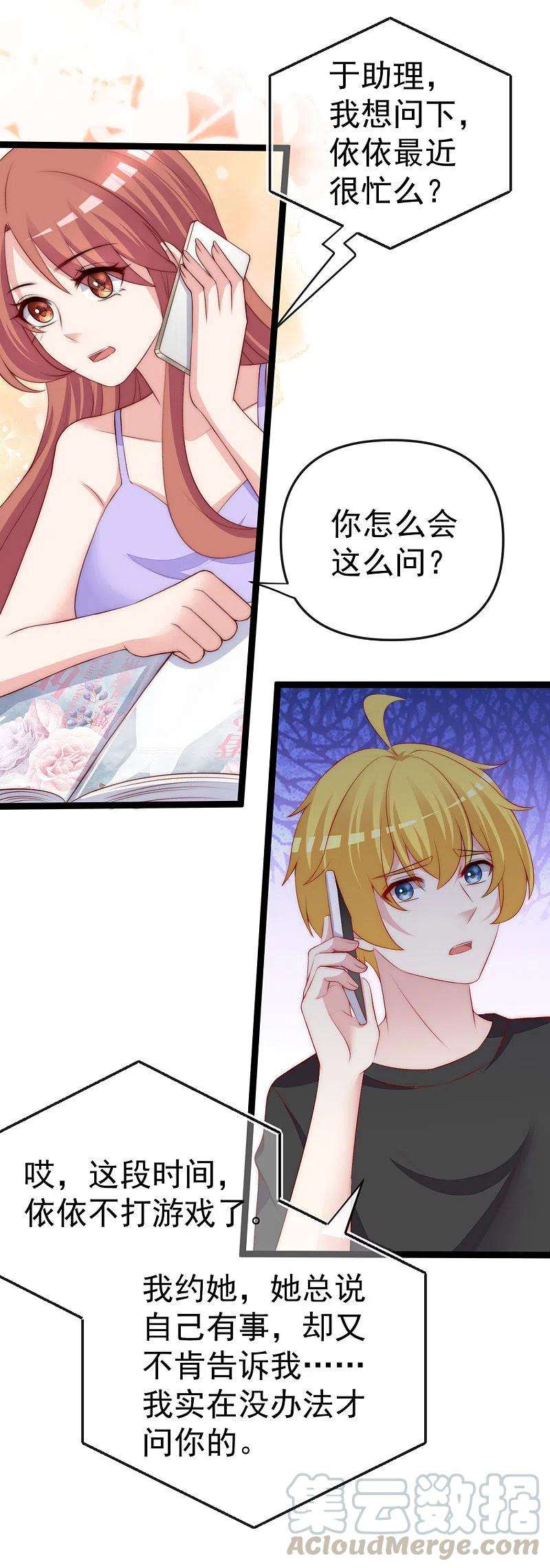 渣男总裁别想逃306话 大家都是打工人！