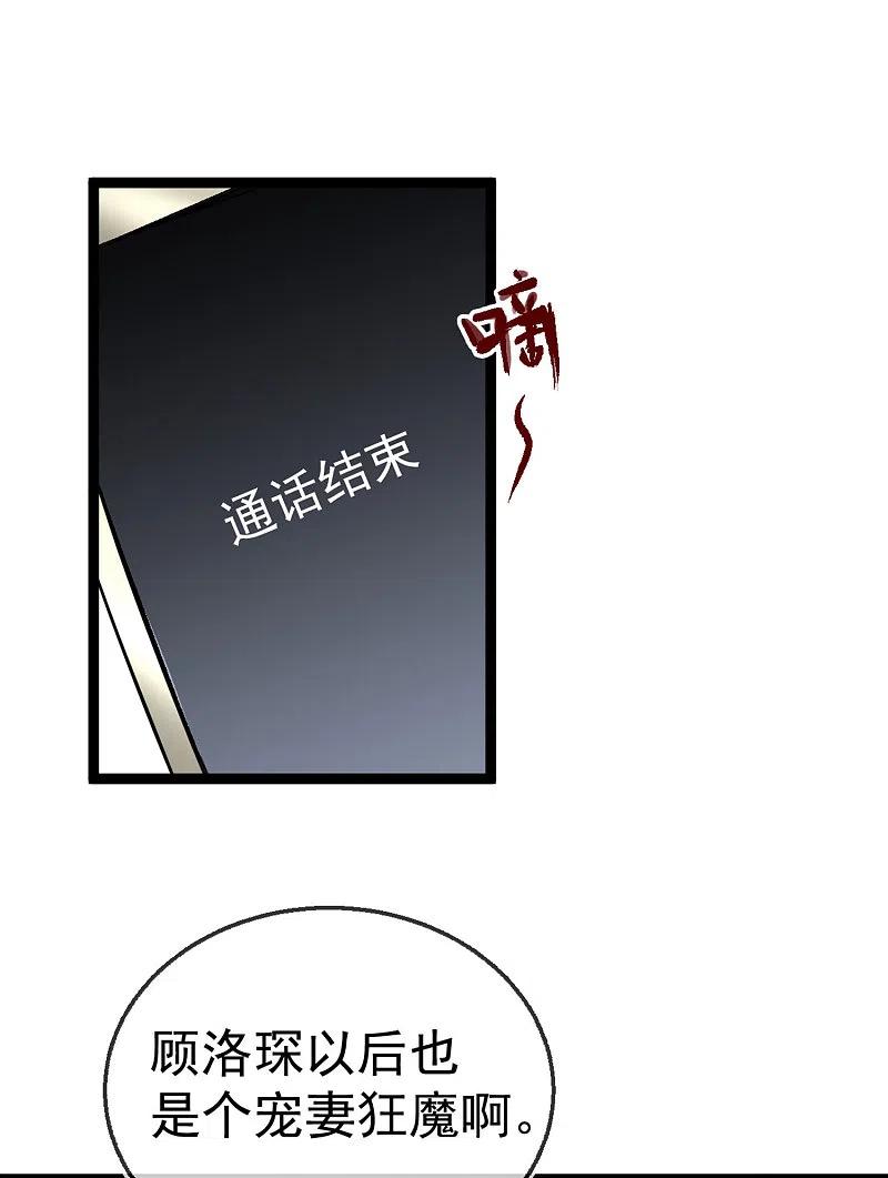 渣男总裁别想逃306话 大家都是打工人！