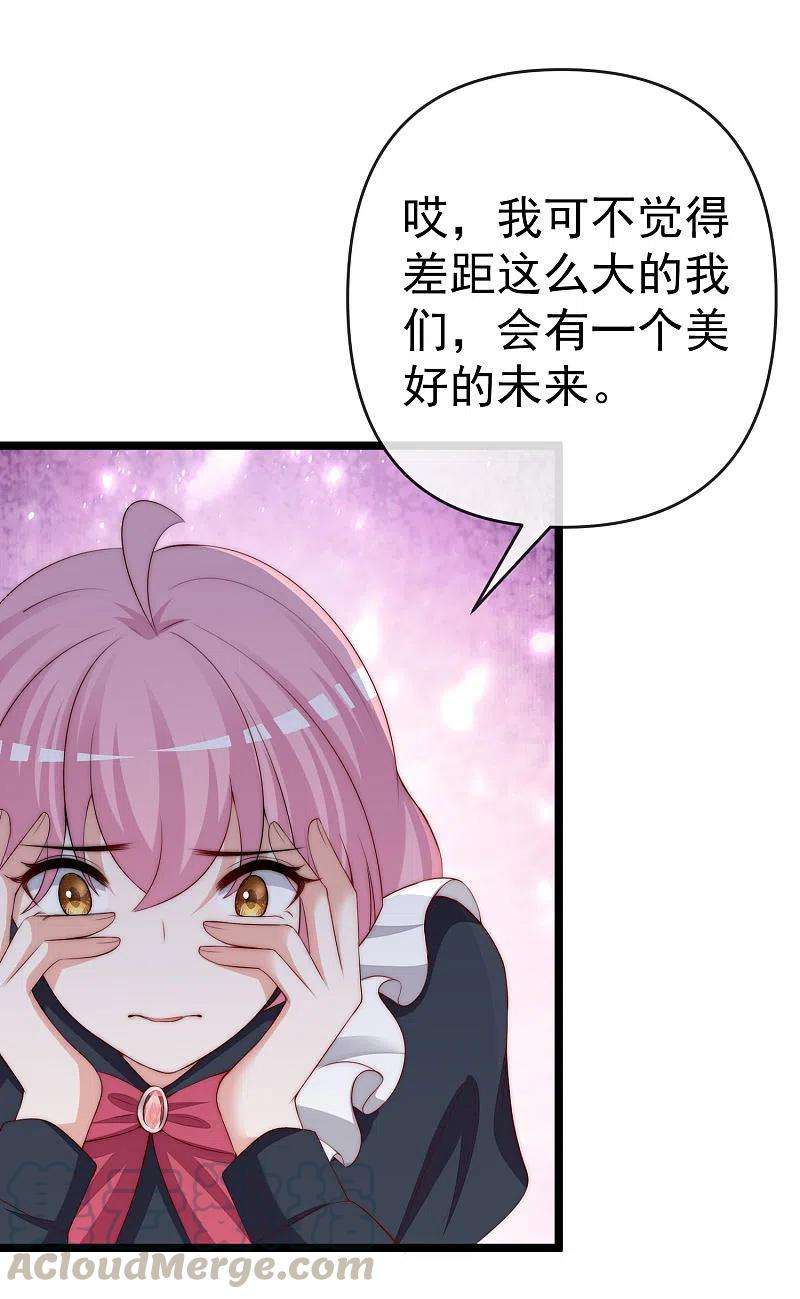 渣男总裁别想逃307话 也许我柳依依配不上他！