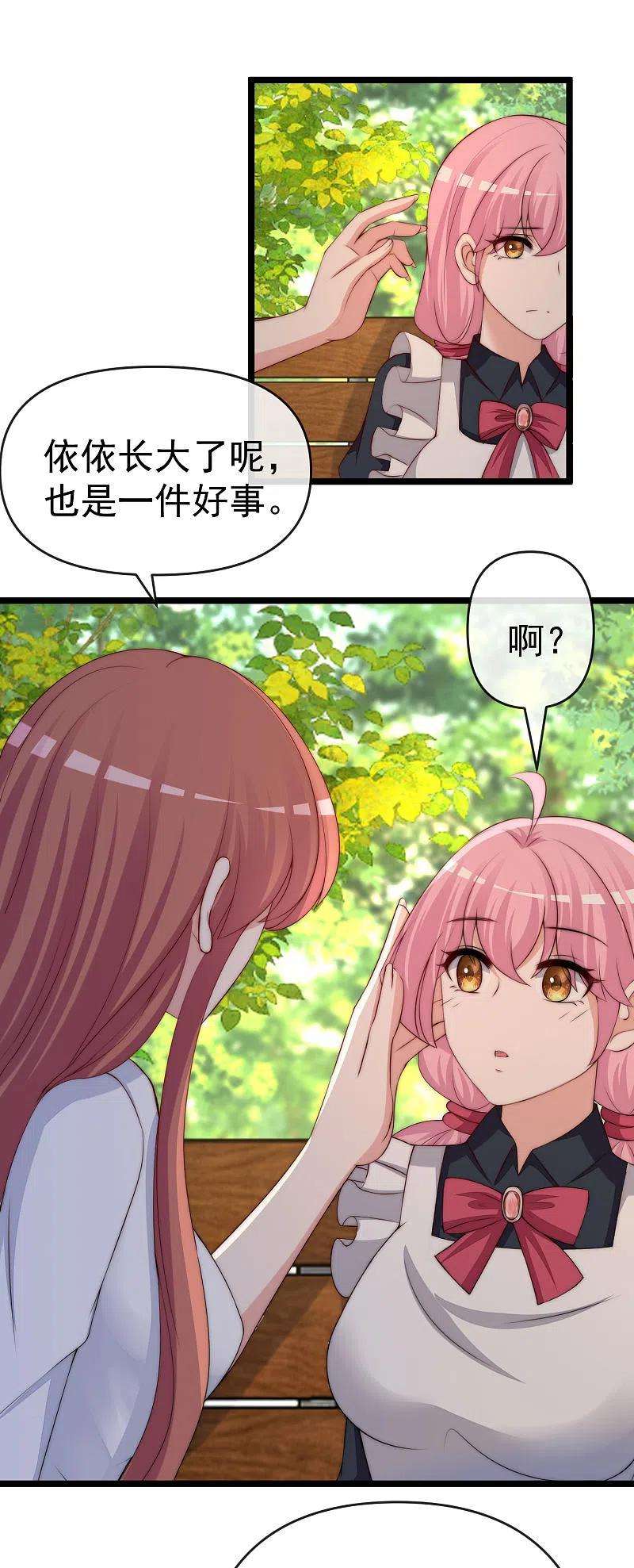 渣男总裁别想逃307话 也许我柳依依配不上他！