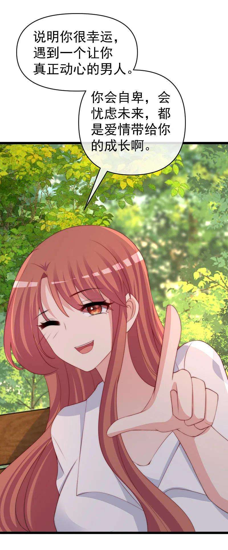 渣男总裁别想逃307话 也许我柳依依配不上他！