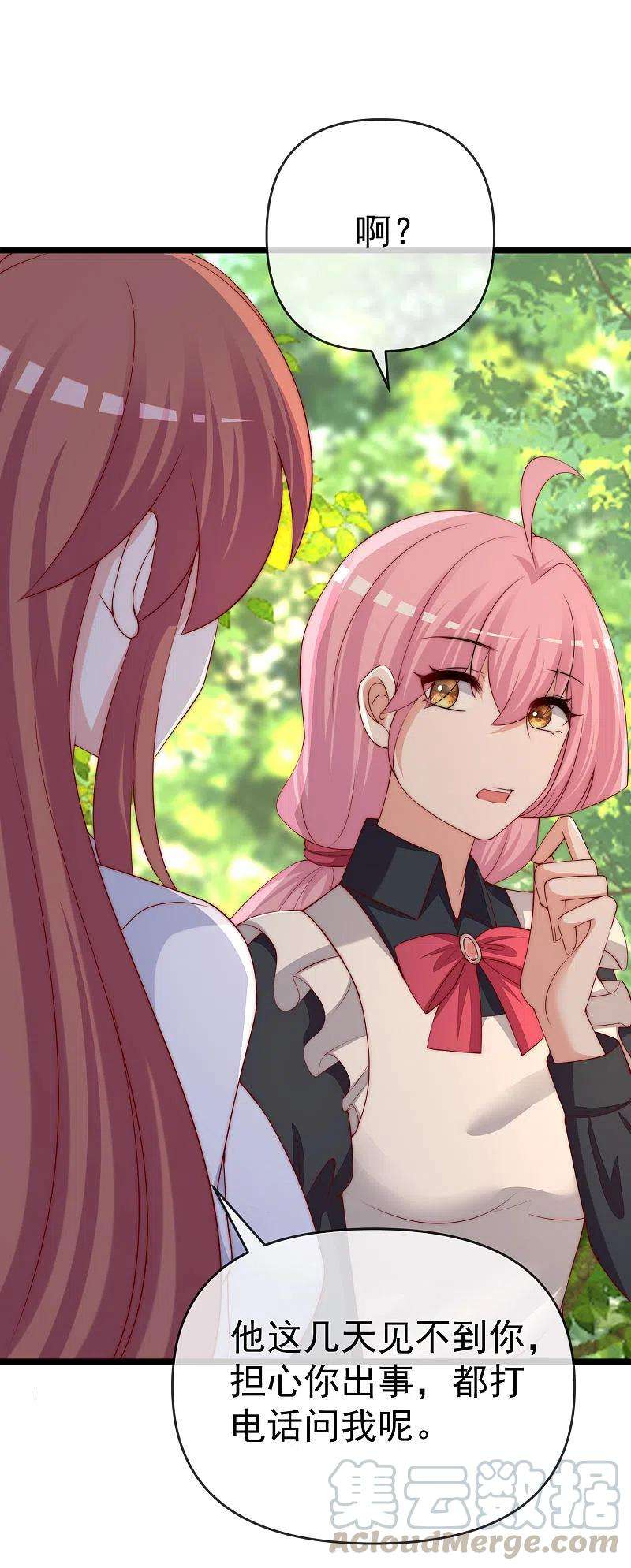 渣男总裁别想逃307话 也许我柳依依配不上他！