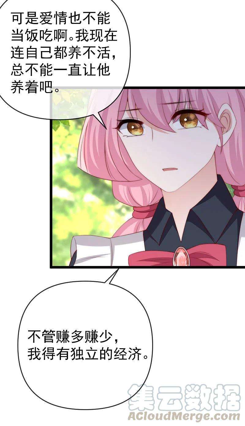 渣男总裁别想逃307话 也许我柳依依配不上他！