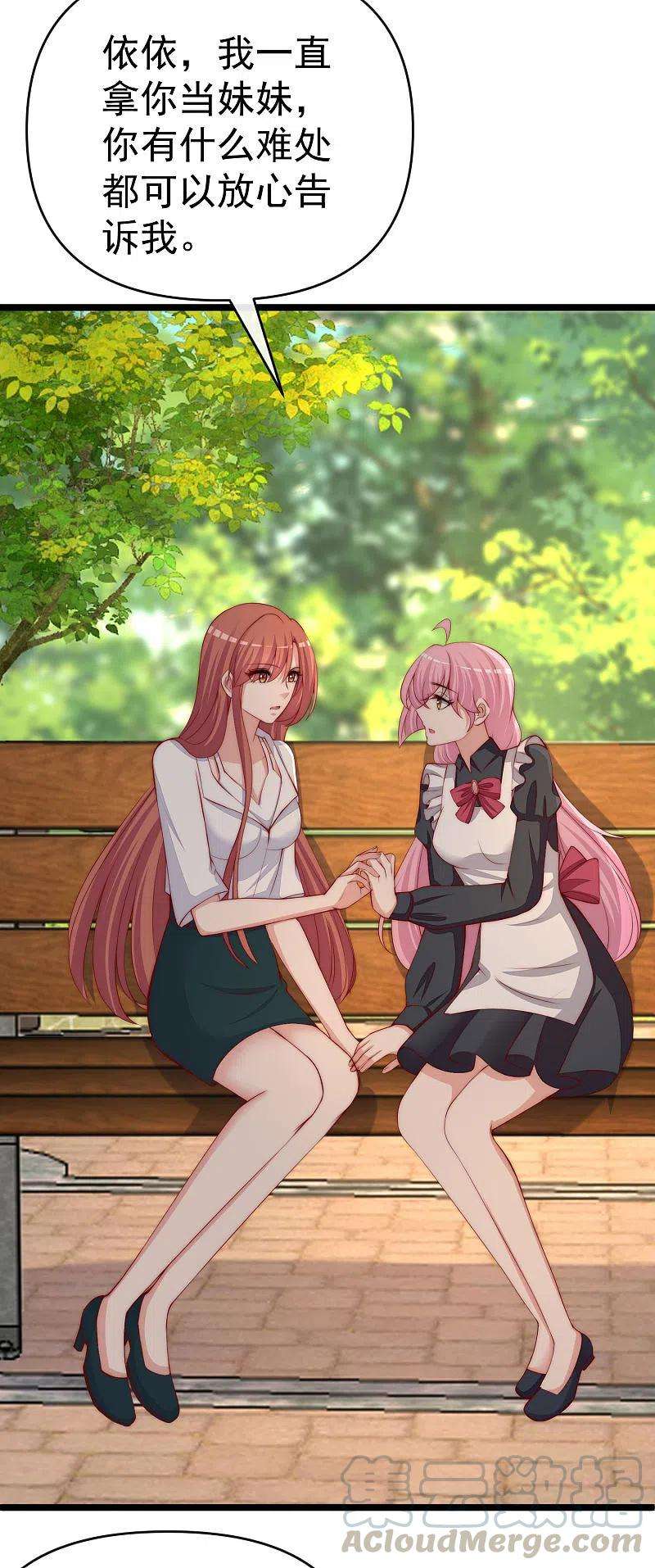 渣男总裁别想逃307话 也许我柳依依配不上他！