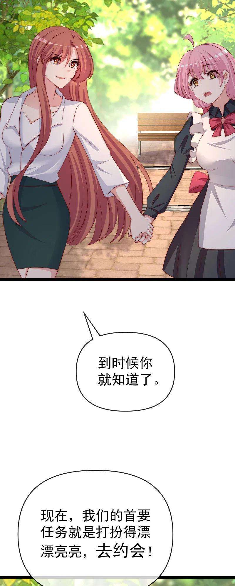 渣男总裁别想逃307话 也许我柳依依配不上他！