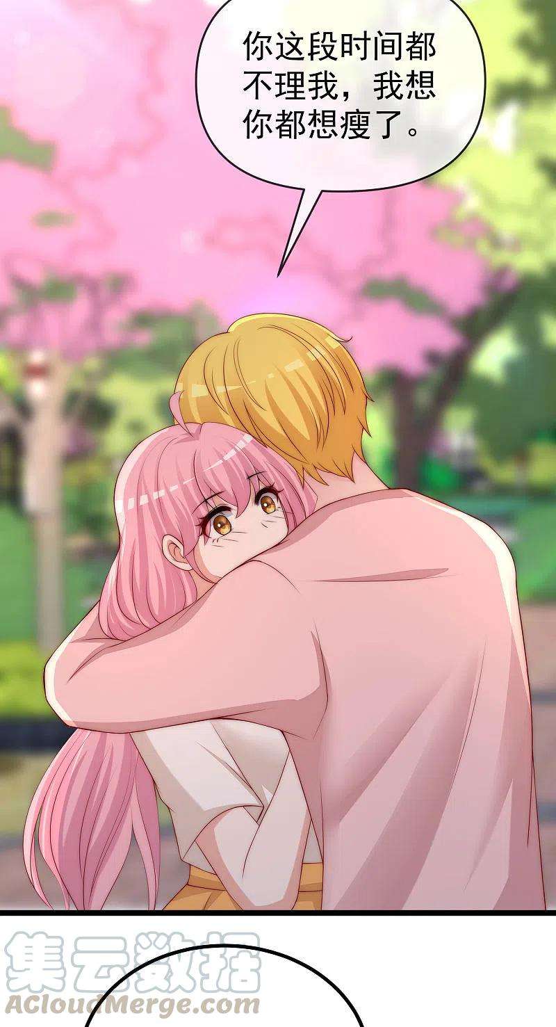 渣男总裁别想逃307话 也许我柳依依配不上他！