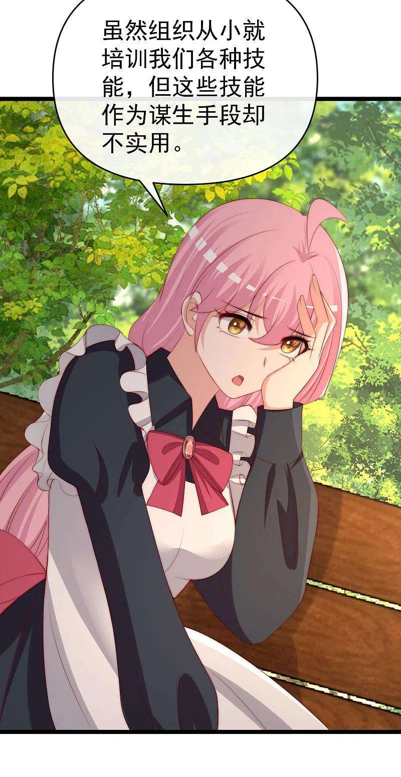 渣男总裁别想逃307话 也许我柳依依配不上他！