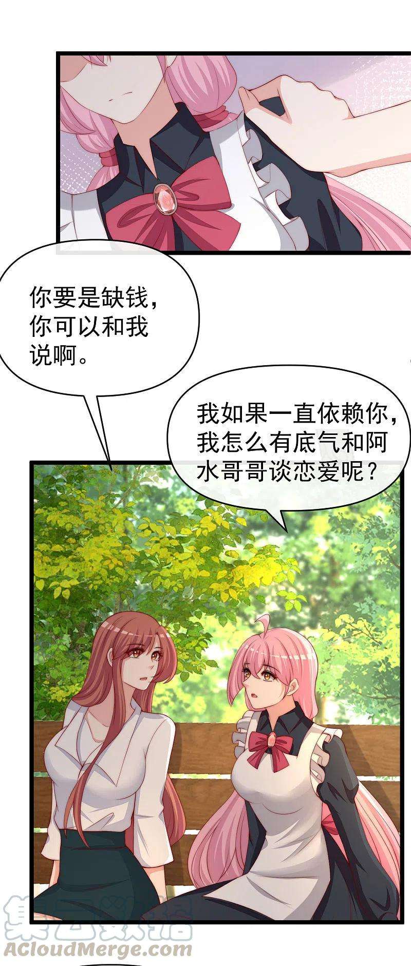 渣男总裁别想逃307话 也许我柳依依配不上他！