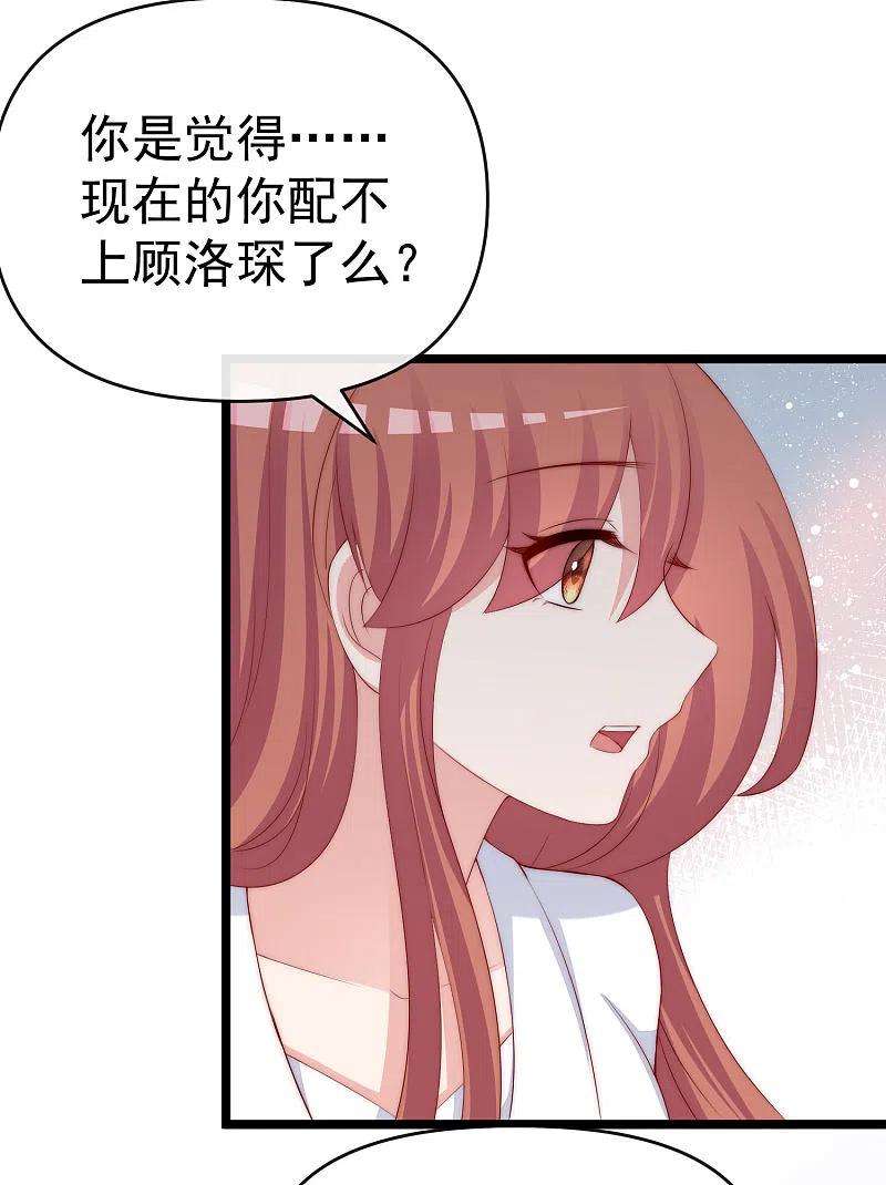 渣男总裁别想逃307话 也许我柳依依配不上他！