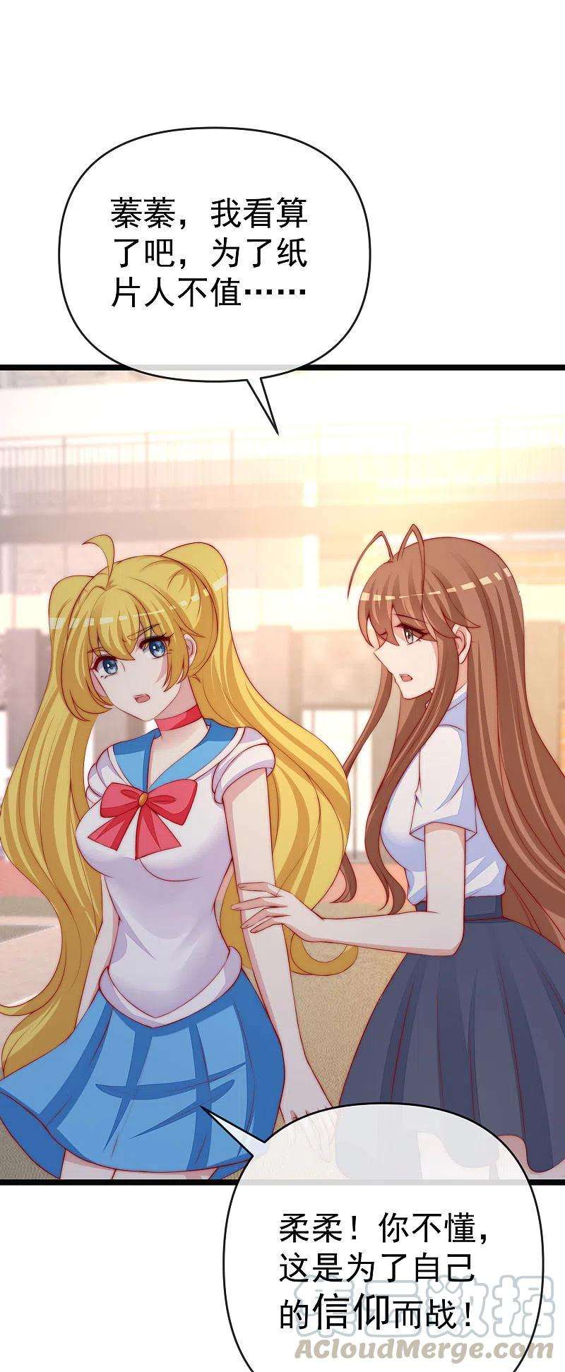 渣男总裁别想逃308话 新cp的诞生！