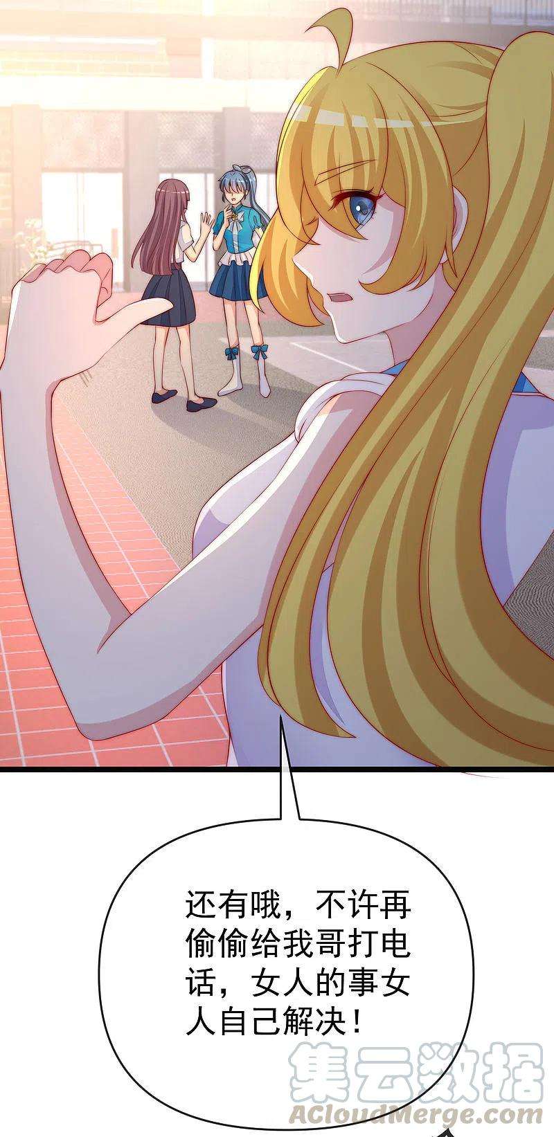 渣男总裁别想逃308话 新cp的诞生！