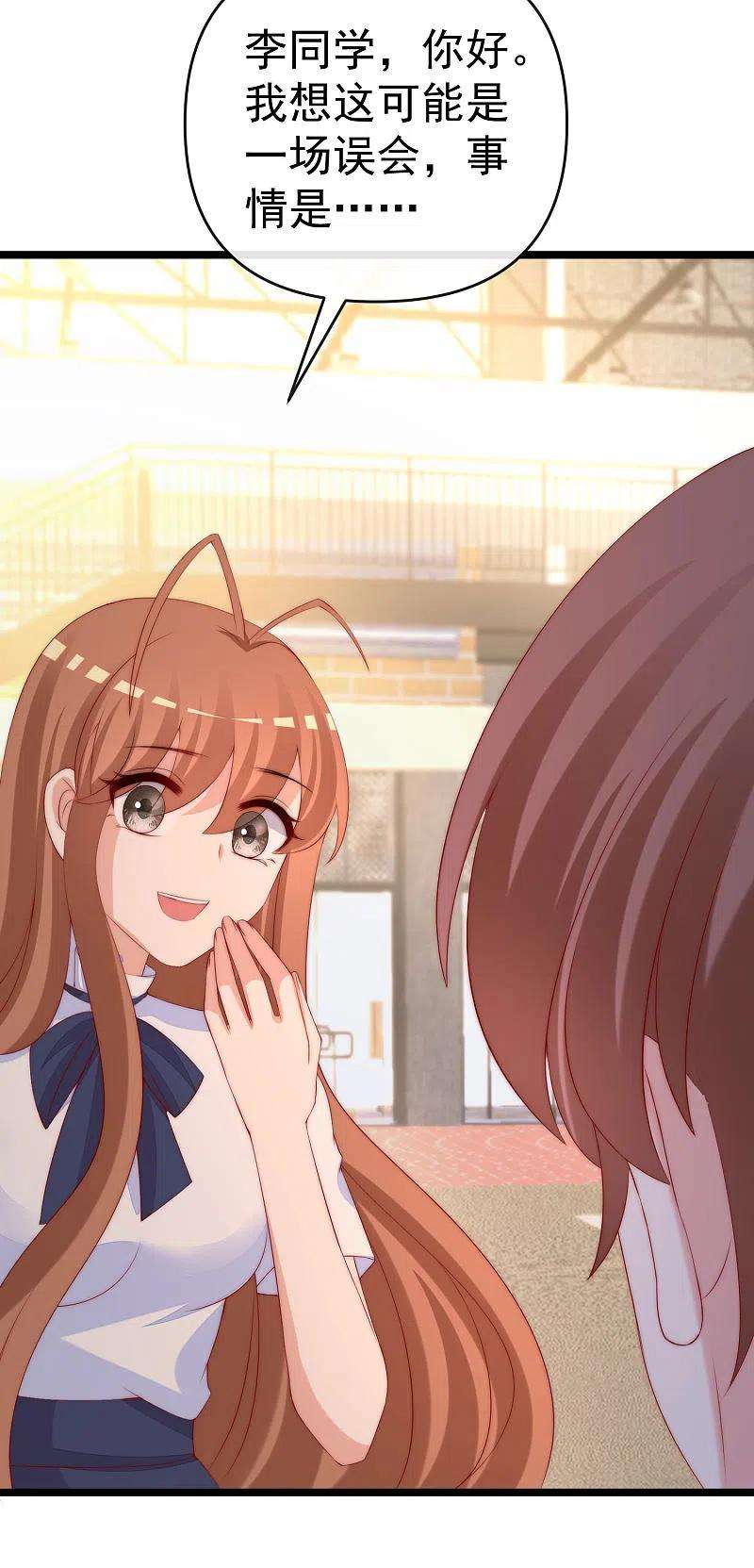 渣男总裁别想逃308话 新cp的诞生！