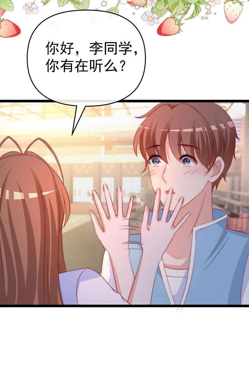 渣男总裁别想逃308话 新cp的诞生！