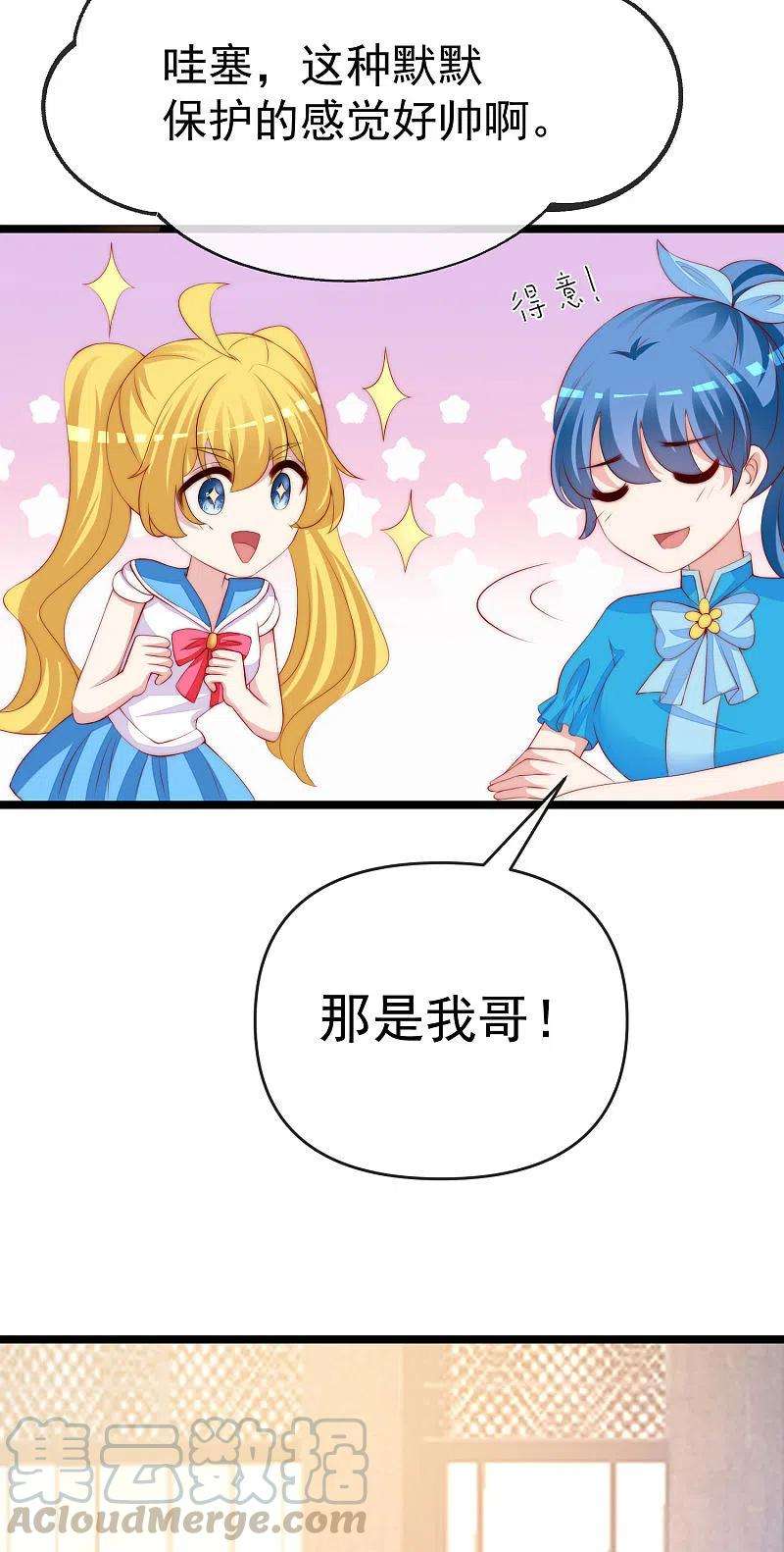 渣男总裁别想逃308话 新cp的诞生！