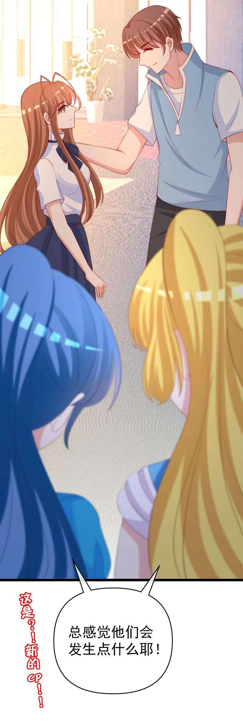 渣男总裁别想逃308话 新cp的诞生！