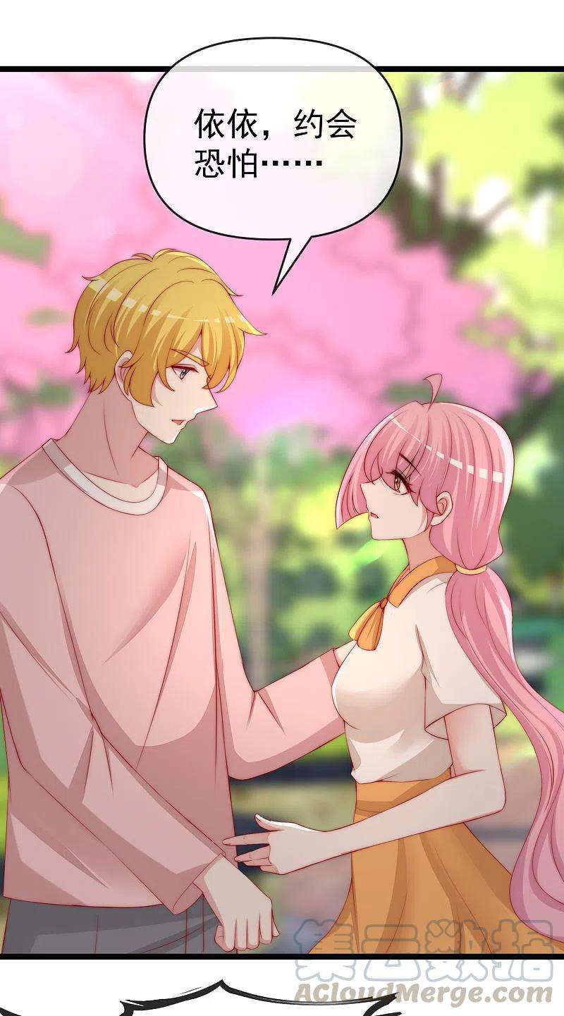 渣男总裁别想逃308话 新cp的诞生！