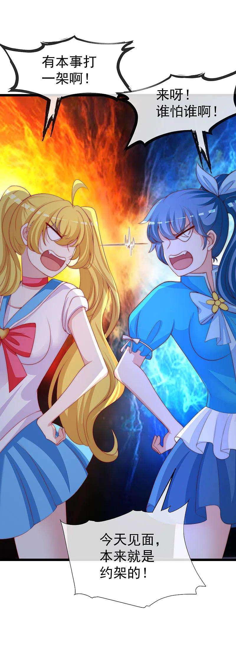 渣男总裁别想逃308话 新cp的诞生！