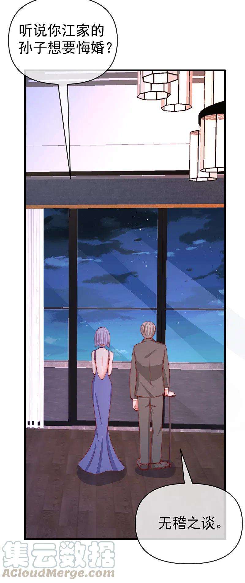 渣男总裁别想逃309话 新的情敌已经出现！