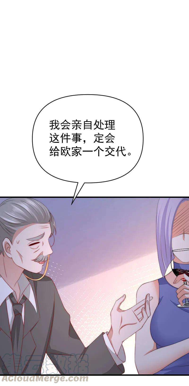 渣男总裁别想逃309话 新的情敌已经出现！