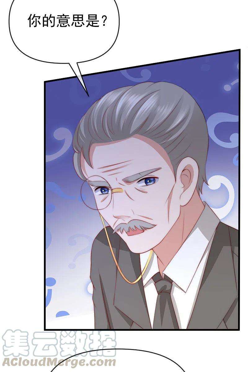 渣男总裁别想逃309话 新的情敌已经出现！