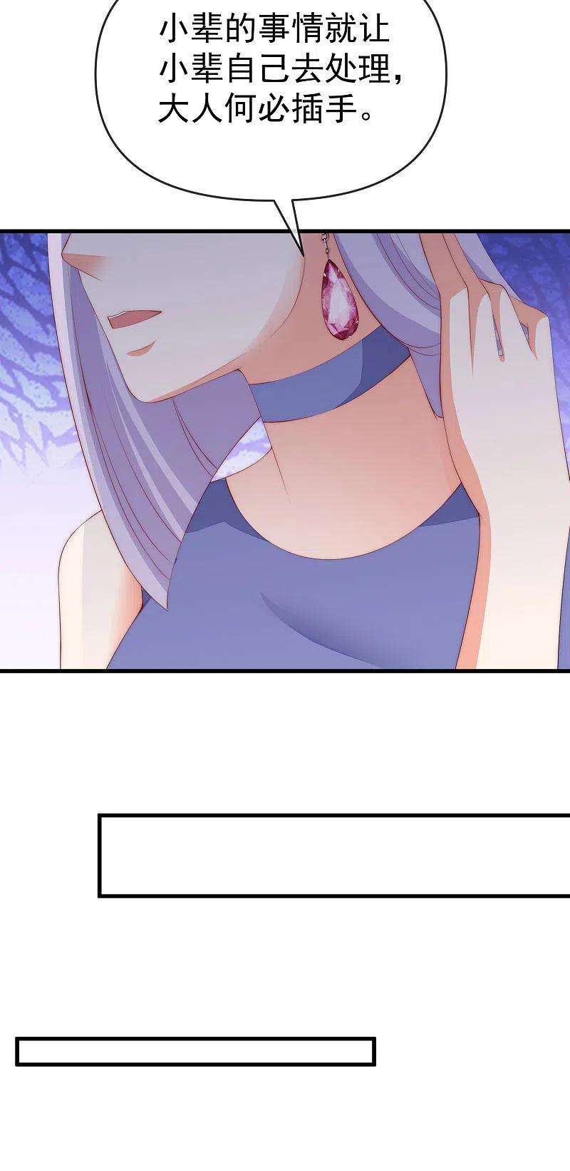 渣男总裁别想逃309话 新的情敌已经出现！