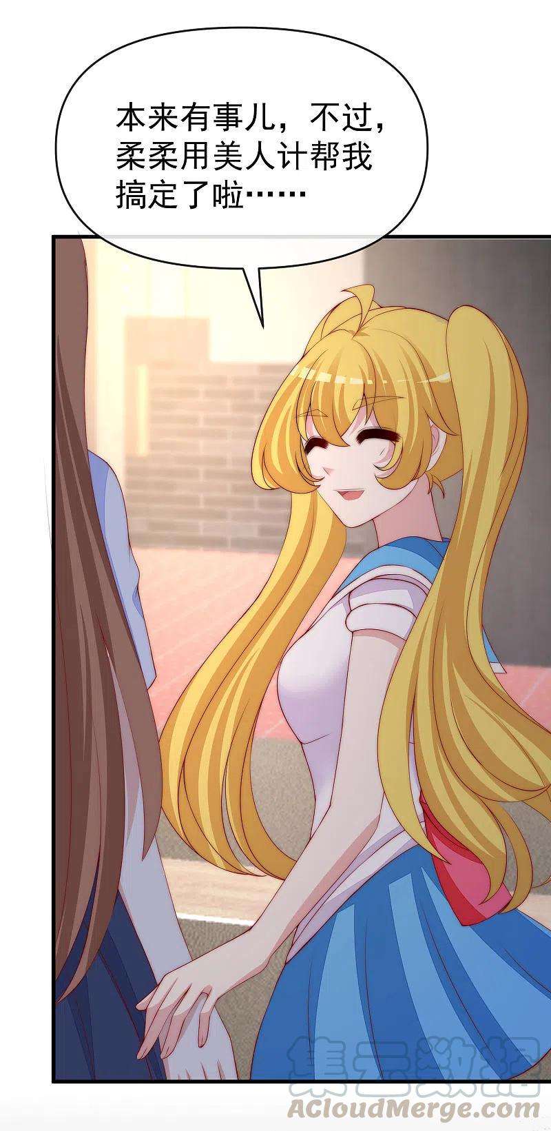 渣男总裁别想逃309话 新的情敌已经出现！