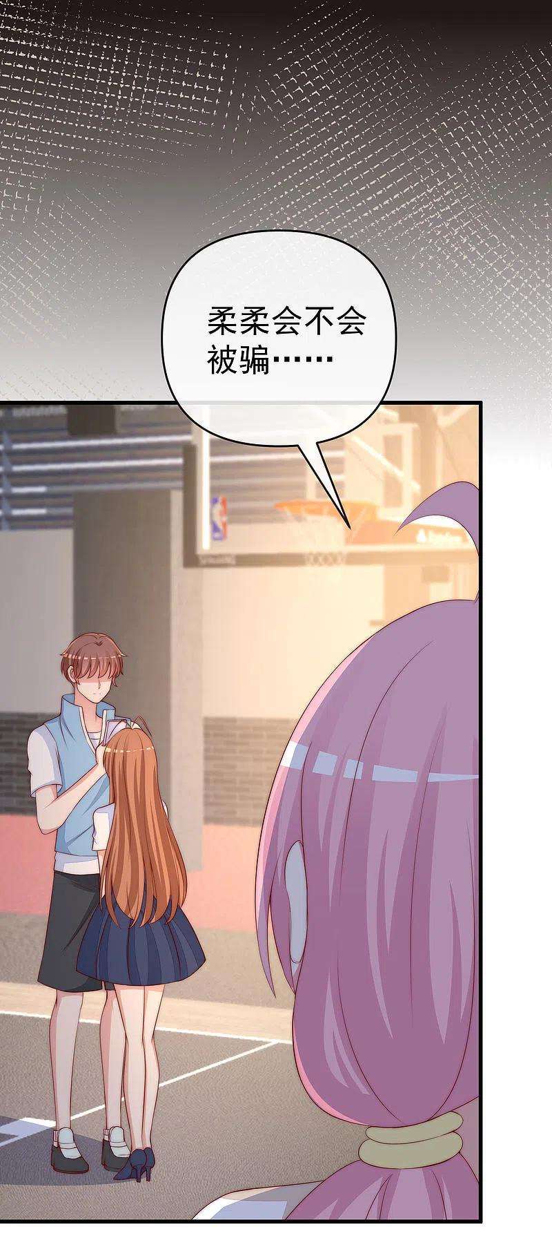 渣男总裁别想逃309话 新的情敌已经出现！