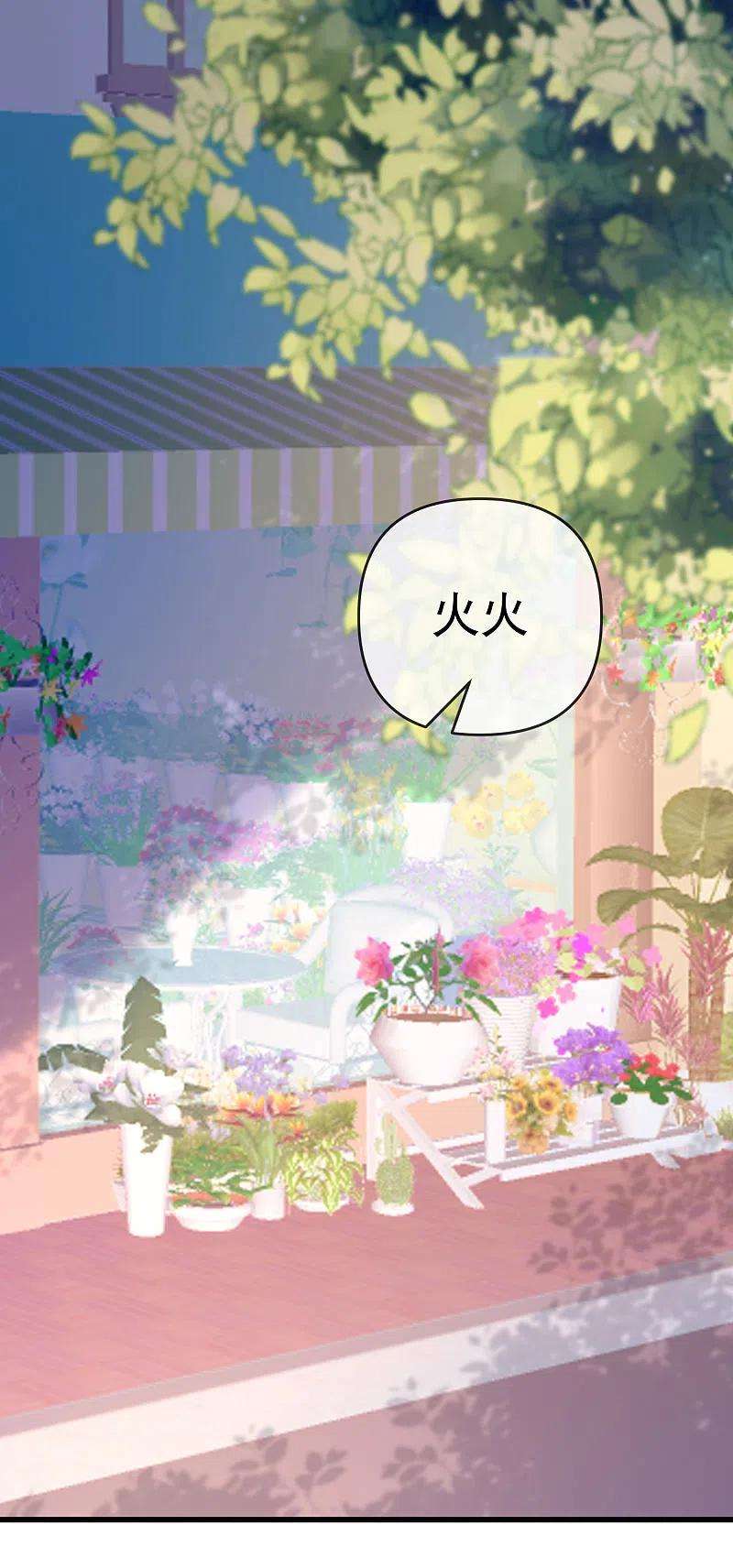 渣男总裁别想逃310话 爆发前的宁静