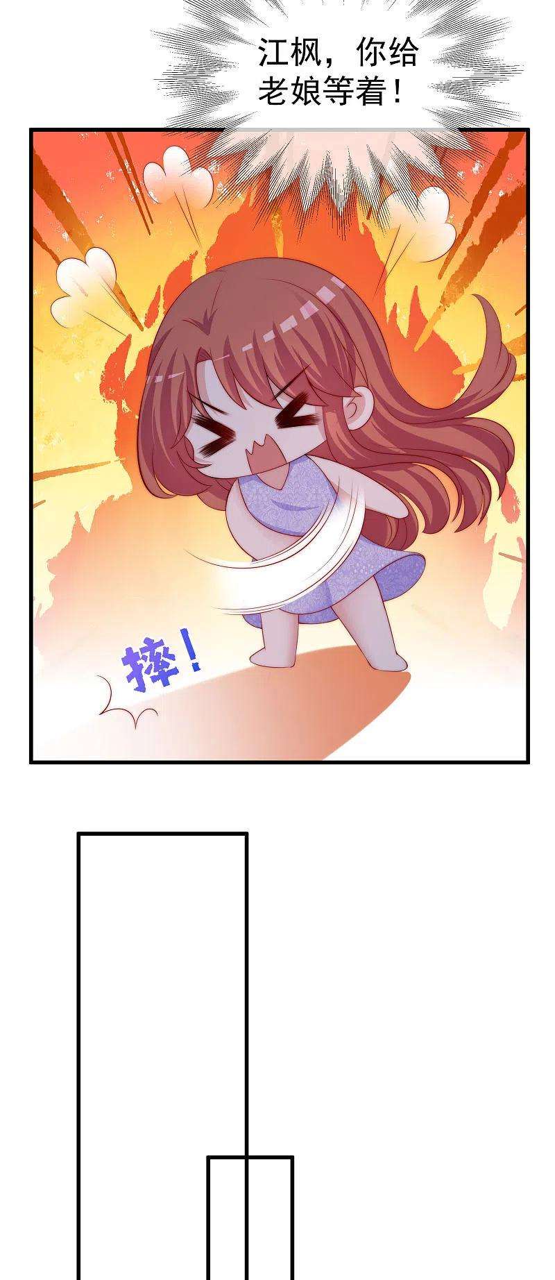 渣男总裁别想逃310话 爆发前的宁静