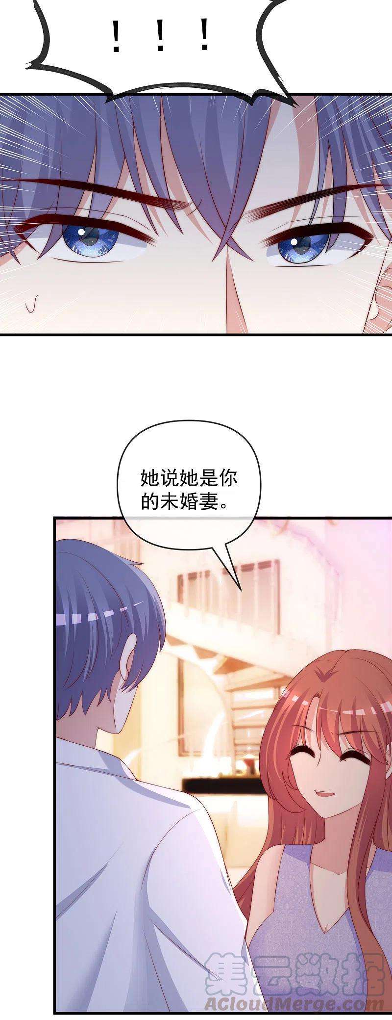 渣男总裁别想逃310话 爆发前的宁静