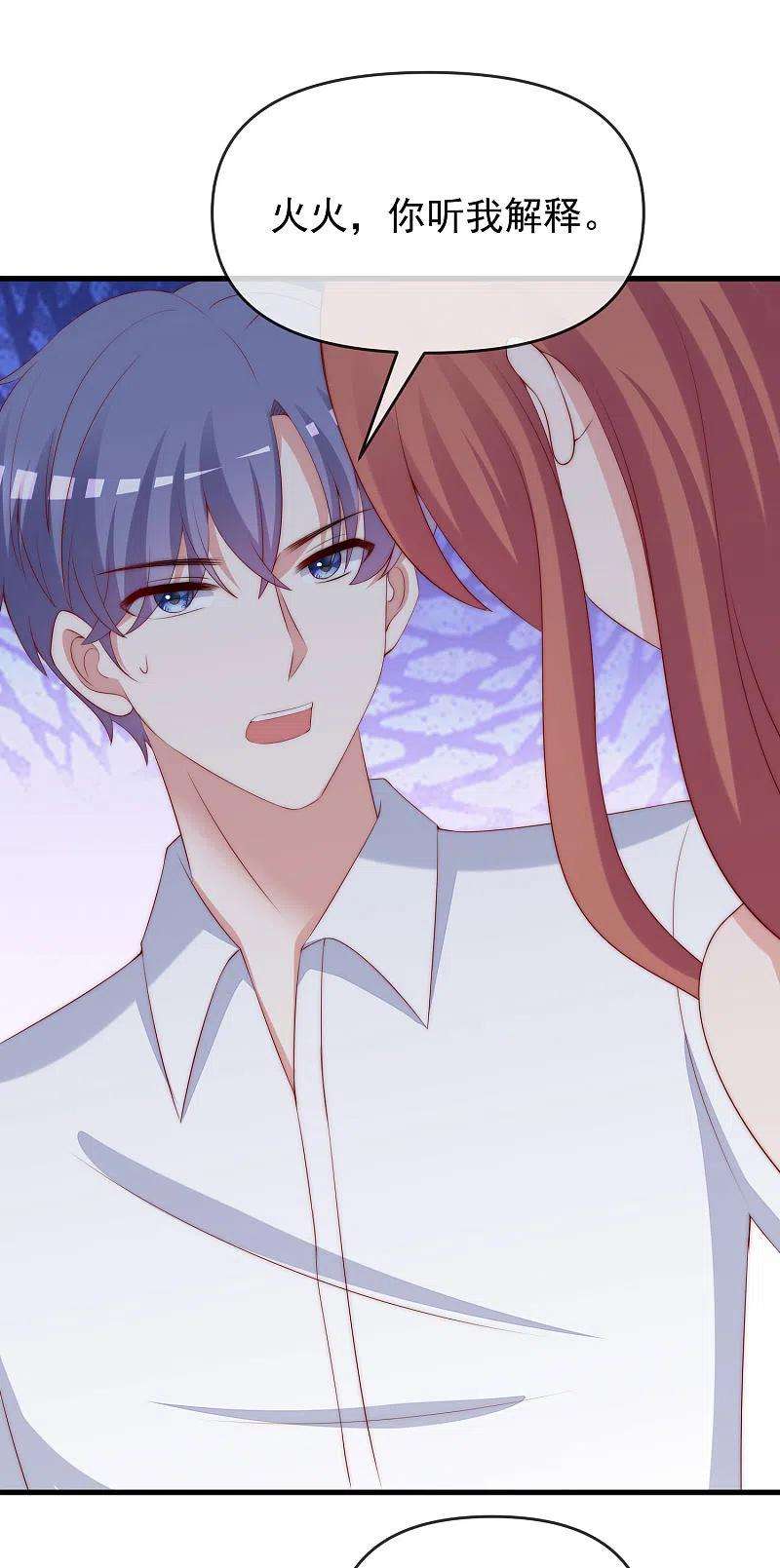 渣男总裁别想逃310话 爆发前的宁静