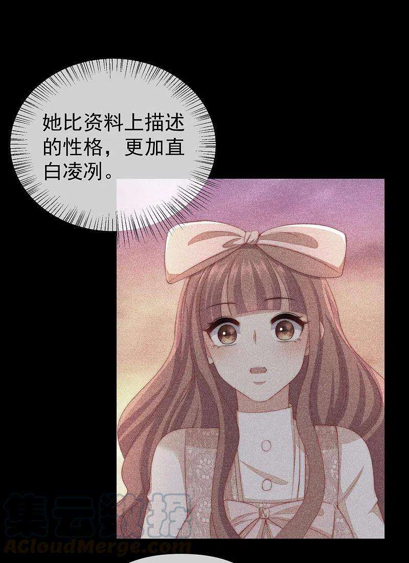 渣男总裁别想逃311话 你居然答应让我去联姻？！