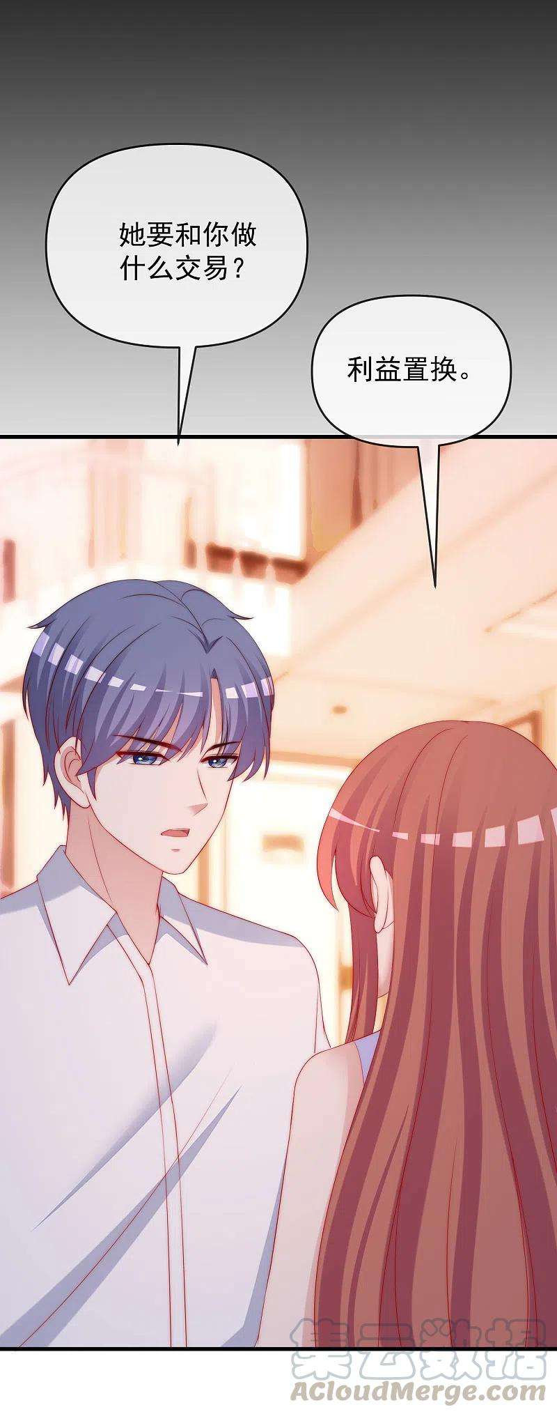 渣男总裁别想逃311话 你居然答应让我去联姻？！