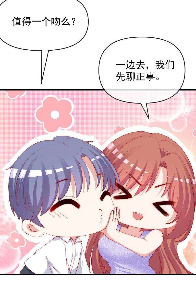 渣男总裁别想逃311话 你居然答应让我去联姻？！