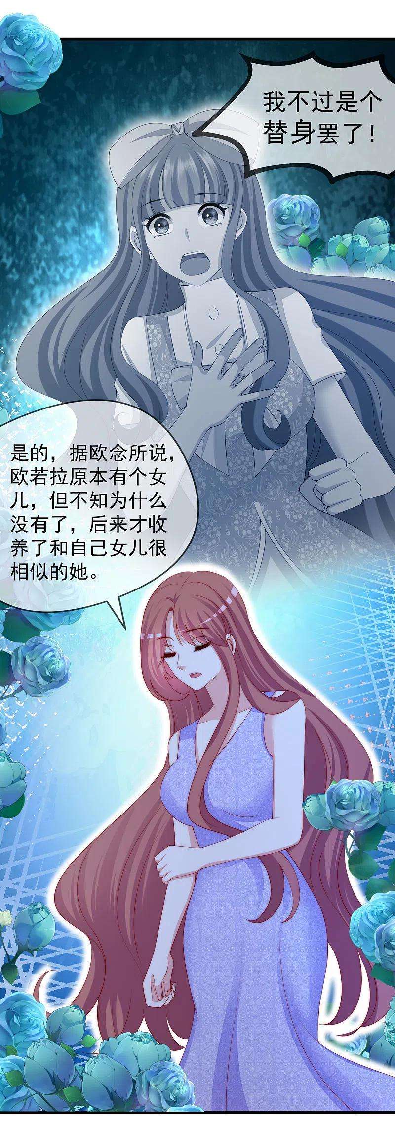 渣男总裁别想逃311话 你居然答应让我去联姻？！