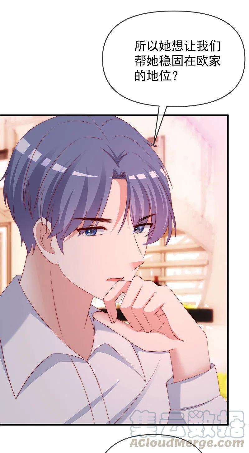 渣男总裁别想逃311话 你居然答应让我去联姻？！