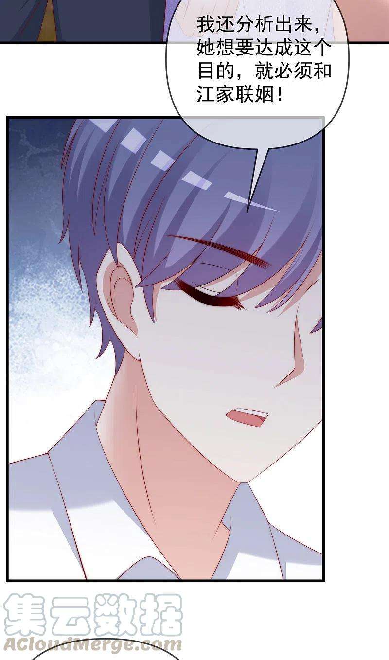 渣男总裁别想逃311话 你居然答应让我去联姻？！