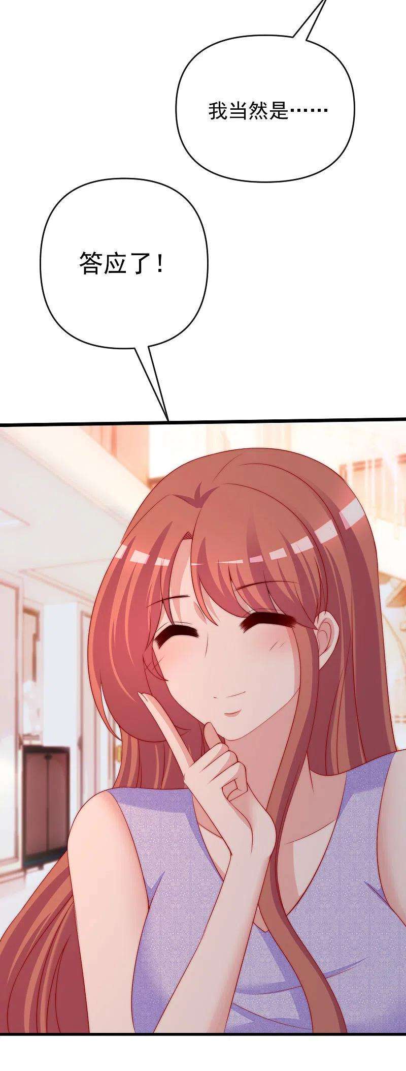 渣男总裁别想逃311话 你居然答应让我去联姻？！