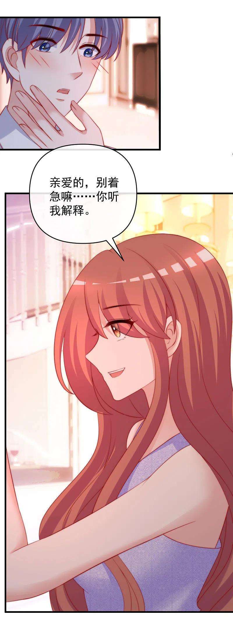 渣男总裁别想逃311话 你居然答应让我去联姻？！