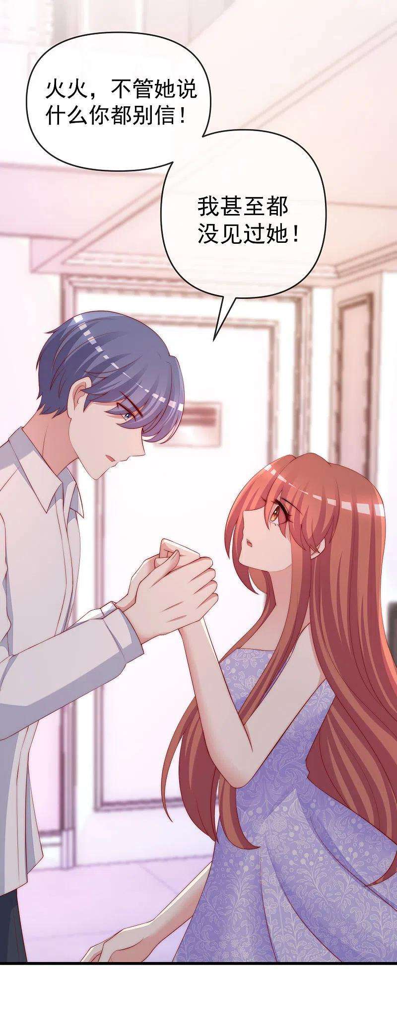 渣男总裁别想逃311话 你居然答应让我去联姻？！