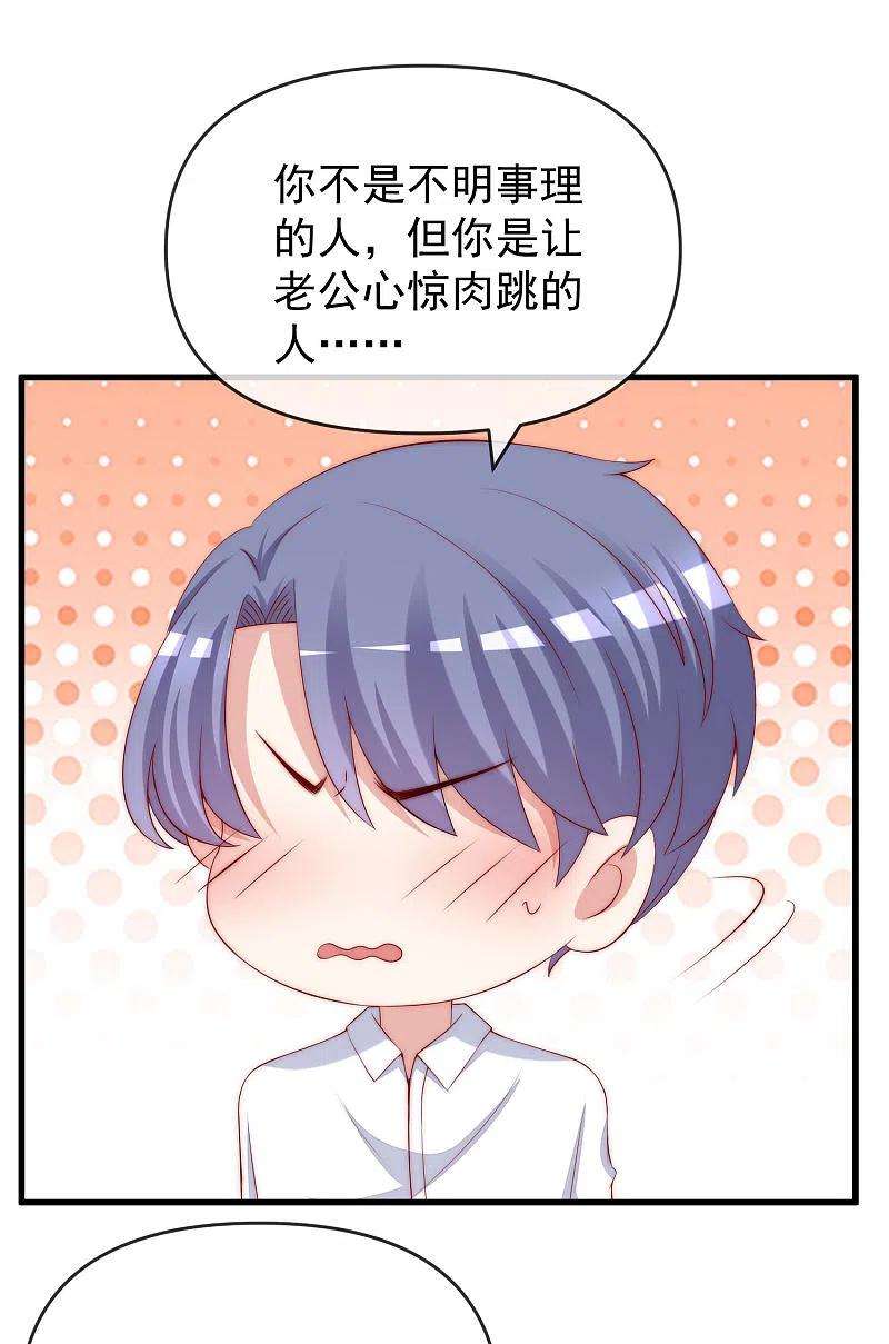 渣男总裁别想逃311话 你居然答应让我去联姻？！