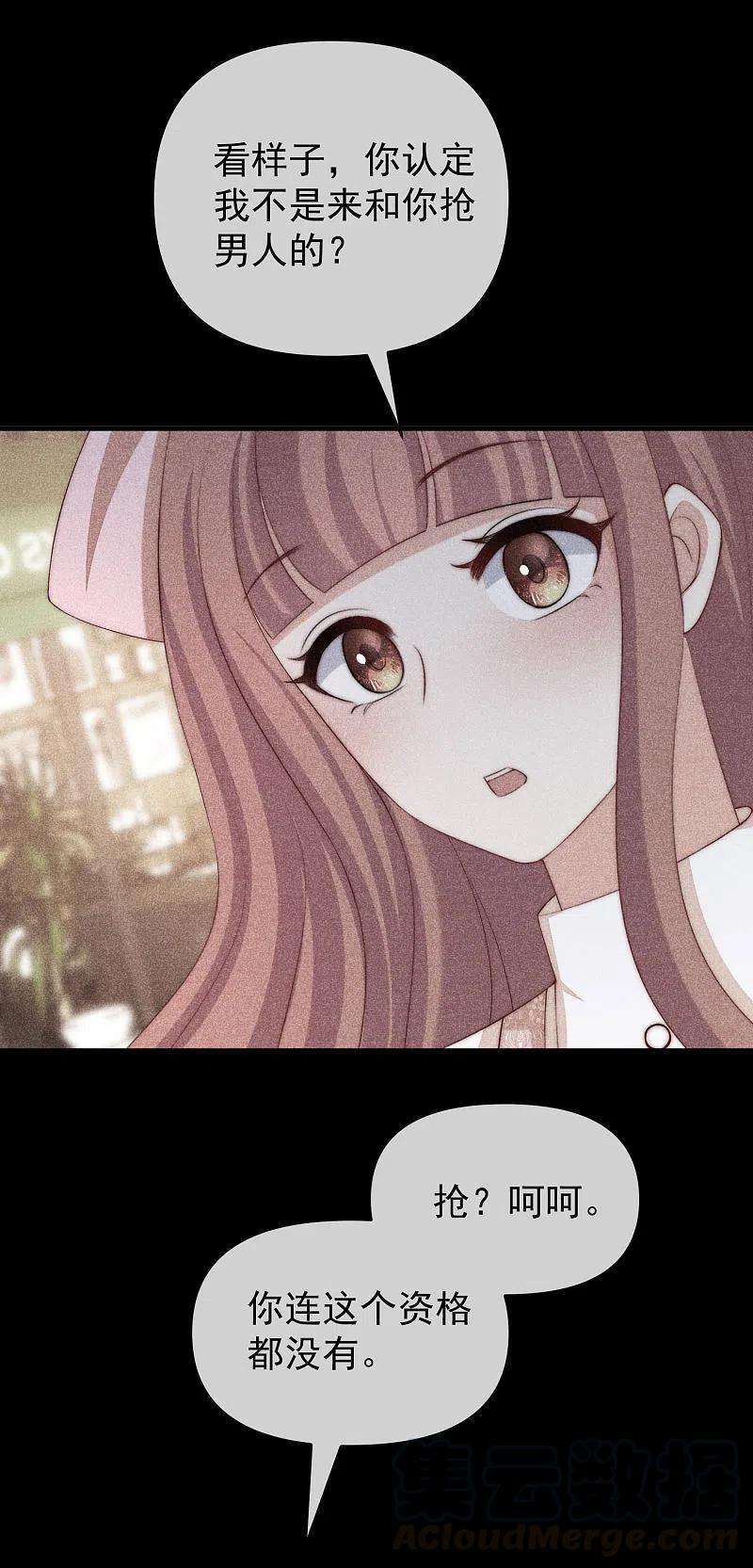 渣男总裁别想逃311话 你居然答应让我去联姻？！